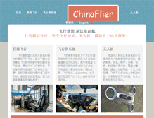 Tablet Screenshot of chinaflier.com